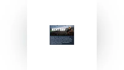 Next Day: Survival   АВТОДОСТАВКА STEAM GIFT РОССИЯ