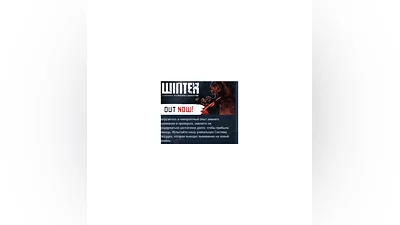 Winter Survival   АВТОДОСТАВКА STEAM GIFT РОССИЯ