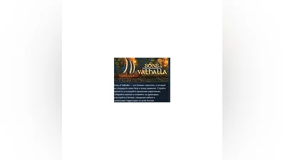 Sons of Valhalla   АВТОДОСТАВКА STEAM GIFT РОССИЯ