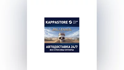 Millennia: Premium Edition Steam RU/BY/KZ/UA