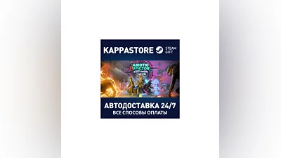 Abiotic Factor АВТОДОСТАВКА Steam RU/BY/KZ/UA
