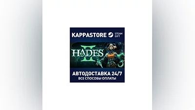 Hades II 2 АВТОДОСТАВКА Steam RU/BY/KZ/UA