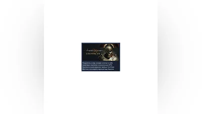 King Arthur: Legion IX АВТОДОСТАВКА STEAM РОССИЯ