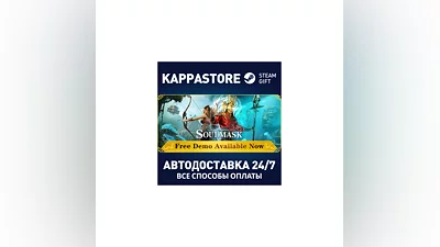 Soulmask АВТОДОСТАВКА Steam RU/BY/KZ/UA