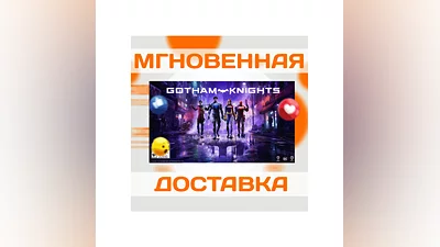 GOTHAM KNIGHTS  STEAM  GLOBAL + РФ  КЛЮЧ