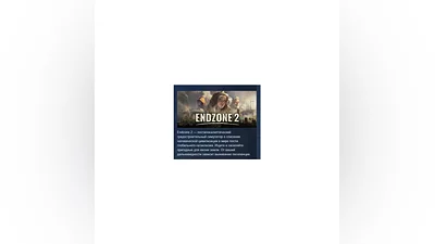 Endzone 2 АВТОДОСТАВКА STEAM РОССИЯ