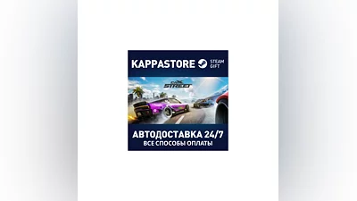 CarX Street АВТОДОСТАВКА Steam RU/BY/KZ/UA