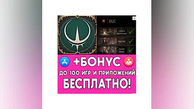 ️ Pascals Wager + ДОПОЛНЕНИЯ iPhone ios AppStore iPad
