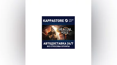 Mortal Rite АВТОДОСТАВКА Steam RU/BY/KZ/UA