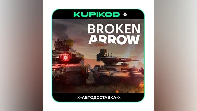 Broken Arrow | STEAM GIFT  ВСЕ РЕГИОНЫ