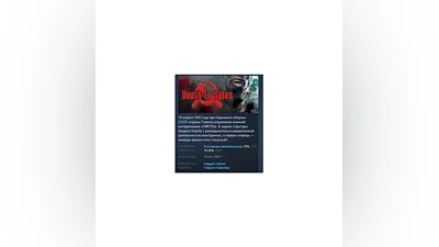 Death to Spies АВТОДОСТАВКА STEAM РОССИЯ