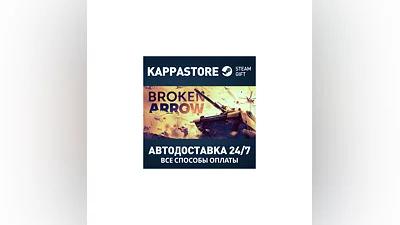 Broken Arrow Steam АВТОДОСТАВКА RU/BY/KZ/UA
