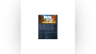PEAK АВТОДОСТАВКА STEAM РОССИЯ