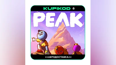 PEAK |RU|KZ|UA|CIS STEAM GIFT АВТОДОСТАВКА