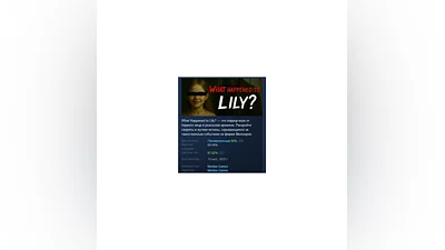 What Happened to Lily? АВТОДОСТАВКА STEAM РОССИЯ