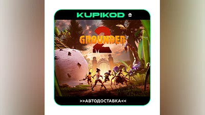 Grounded 2 STEAM GIFT ️АВТОДОСТАВКА