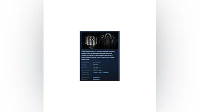 One-Eyed Likho  Лихо одноглазое АВТО STEAM РОССИЯ