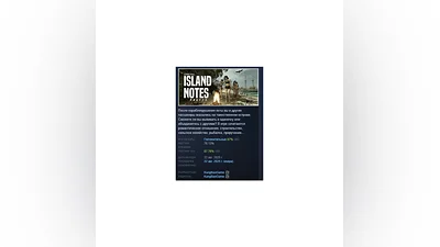 Island Notes АВТОДОСТАВКА STEAM РОССИЯ