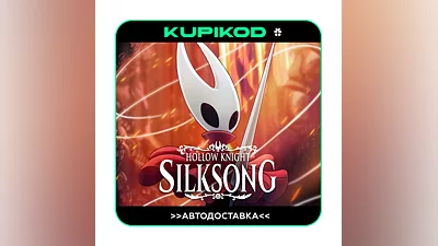 Hollow Knight: Silksong STEAM GIFT АВТОДОСТАВКА