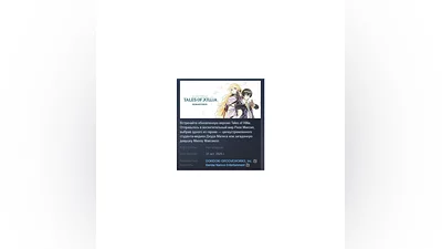 Tales of Xillia Remastered АВТОДОСТАВКА STEAM РОССИЯ