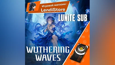 Lunite Subscription Wuthering Waves ЛЮБОЙ РЕГИОН
