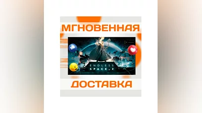 ENDLESS SPACE 2  STEAM  ВЕСЬ МИР + РФ  КЛЮЧ