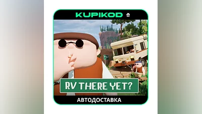 RV There Yet? STEAM GIFT АВТОДОСТАВКА