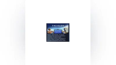Empyrion - Galactic Survival STEAM KEY GLOBAL+РОССИЯ