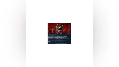 Collapse STEAM KEY РОССИЯ+СНГ СТИМ КЛЮЧ ЛИЦЕНЗИЯ