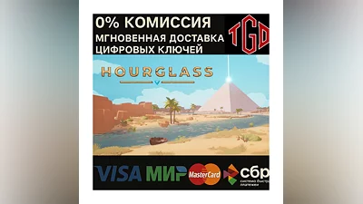 Hourglass XBOX One | Series X/S КЛЮЧ
