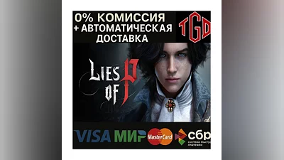 Lies of P | Steam UA+KZ+AR+TR+CN