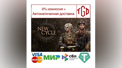 New Cycle | Steam РУ+UA+KZ+СНГ