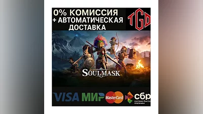 Soulmask | Steam Россия