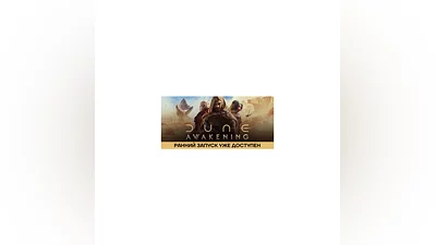 Dune: Awakening DELUXE EDITION STEAM