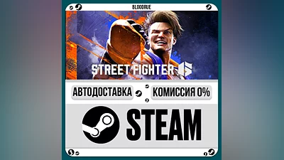 Street Fighter  6 ️+ВЫБОР STEAM•RU 0% АВТО