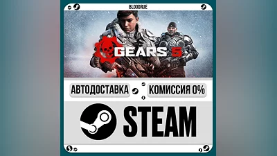 Gears 5 ️+ВЫБОР STEAM•UA 0% АВТО
