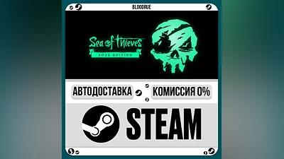 Sea of Thieves: 2025 Premium ️•RU/KZ/UA STEAM АВТО, 0%
