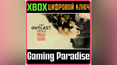 THE OUTLAST TRIALS DELUXE EDITION XBOX ONE/X|S КЛЮЧ
