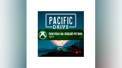Pacific Drive XBOX +DLC На Любой Регион