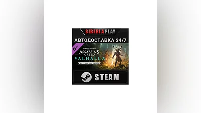 Assassin's Creed Valhalla - Wrath of the Druids DLC