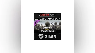 Call of Duty: WWII - Season Pass DLC STEAM АВТО
