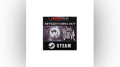 Don't Starve STEAM АВТО RU/UA/KZ/СНГ