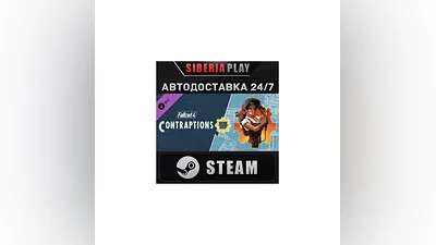 Fallout 4 Contraptions Workshop DLC*STEAM*RU/UA/KZ/СНГ