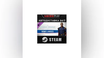 Mortal Kombat 1: Homelander DLC STEAM АВТО RU/UA/KZ/СНГ