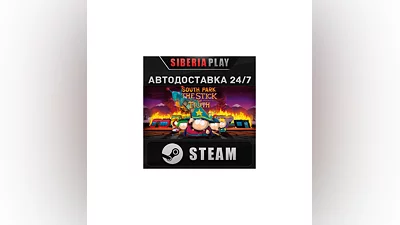 South Park : The Stick of Truth  STEAM RU/UA/KZ/СНГ