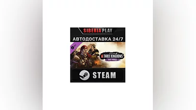Total War: THREE KINGDOMS - Eight Princes DLC*STEAM