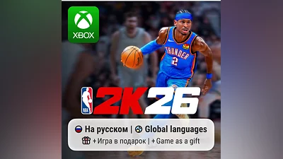 NBA 2K26 Xbox One/Series