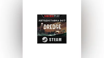 DREDGE   STEAM   АВТО   RU/UA/KZ/СНГ