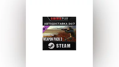 theHunter: Call of the Wild  - Weapon Pack 3 DLC*STEAM