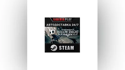 Hollow Knight STEAM АВТО RU/UA/KZ/СНГ